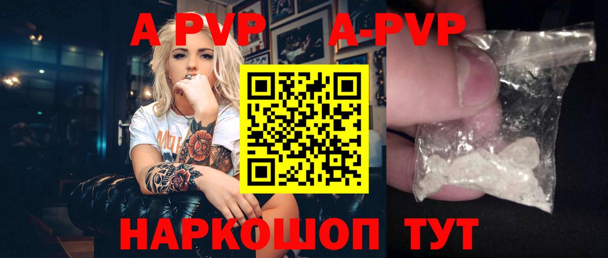 Альфа ПВП  Alfa_PVP кристаллы  Тверь  Вход с VPN  Alpha-PVP мука 