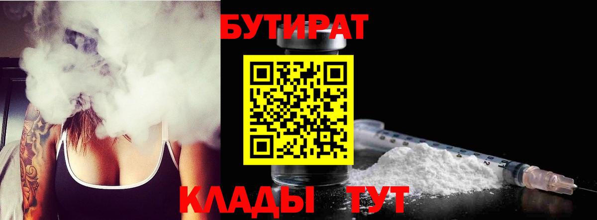 Бутират оксана Тверь