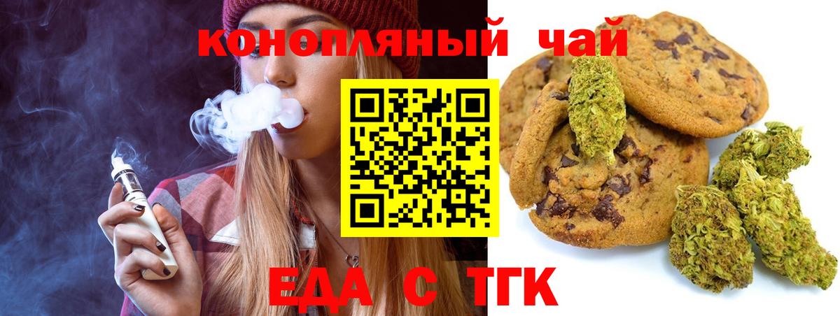 Canna-Cookies конопля Тверь