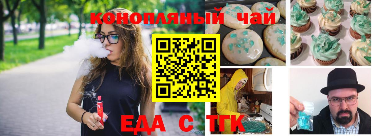 Cannafood конопля  Вход с VPN  Тверь 