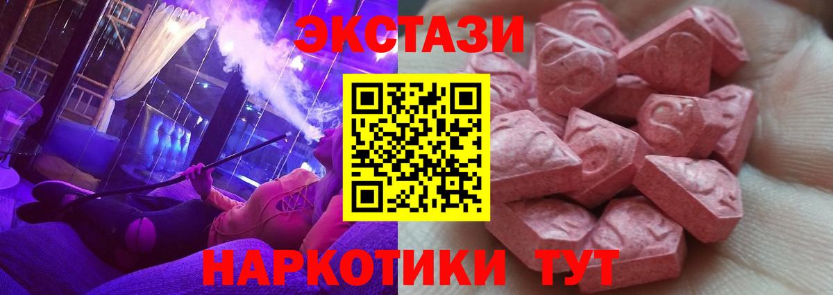 ЭКСТАЗИ ешки  Вход с VPN  Ecstasy VHQ  Экстази  купить наркотики сайты  Тверь 