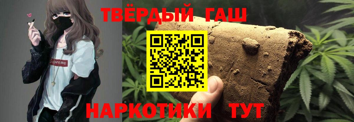 ГАШИШ гашик Тверь