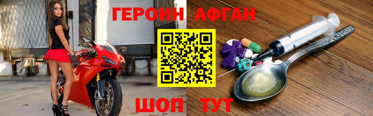 ГЕРОИН Heroin  Вход с VPN  Тверь 