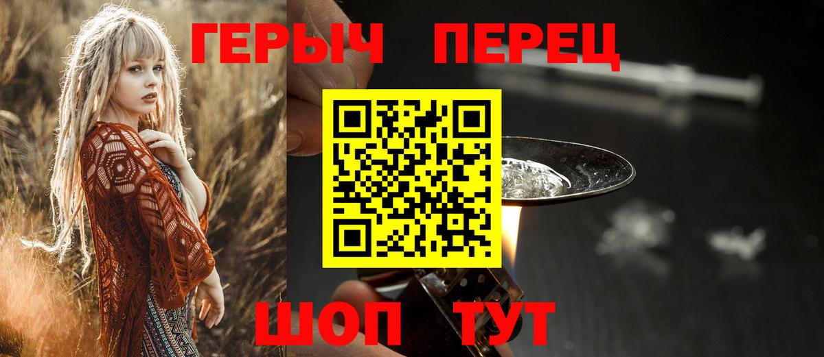 ГЕРОИН хмурый Тверь