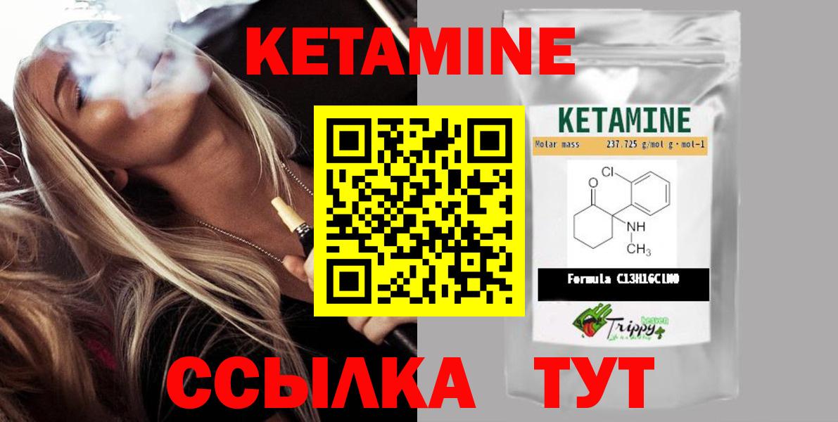 КЕТАМИН ketamine  Кетамин VHQ  Тверь  MEGA зеркало  Вход с VPN 