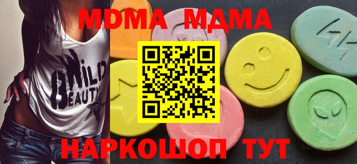 МДМА VHQ  MDMA Molly  Вход с VPN  Тверь 