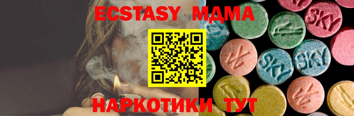 МДМА молли Тверь