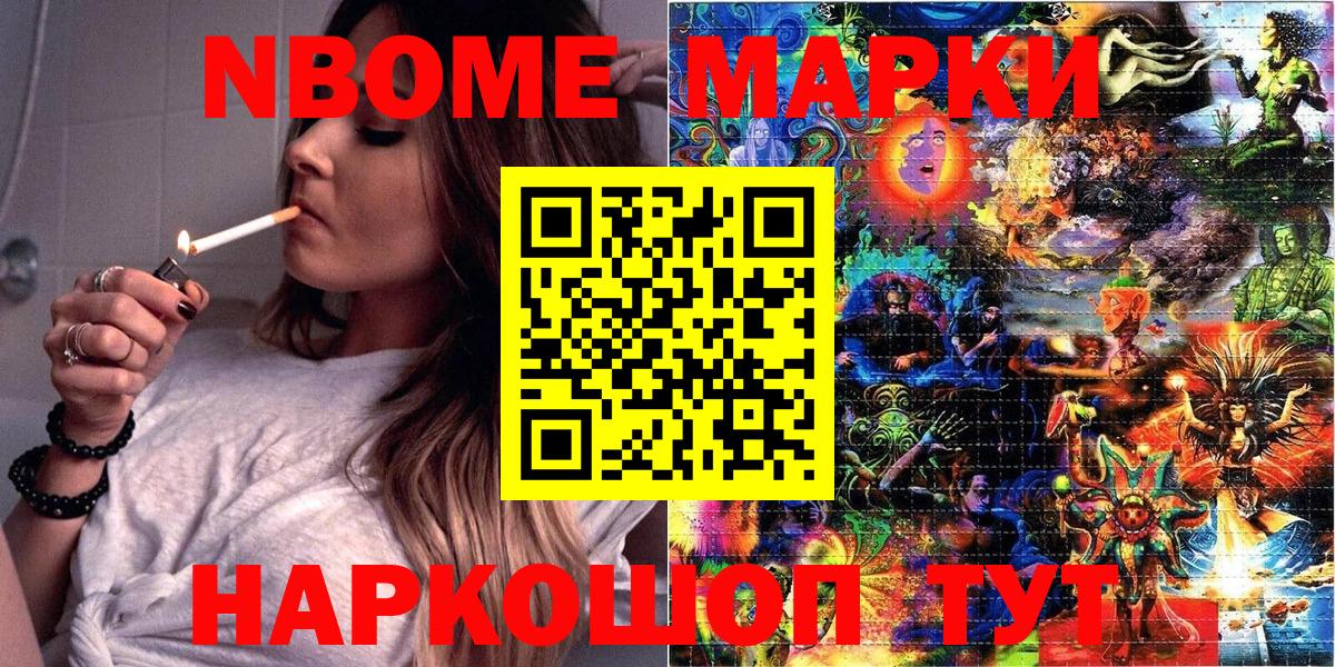 Тверь  Марки N-bome 1,8мг  Вход с VPN 