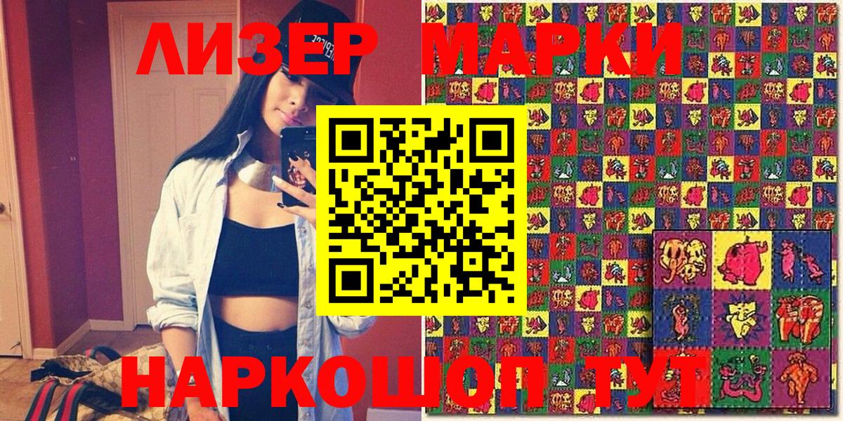 Марки NBOMe 1,8мг Тверь