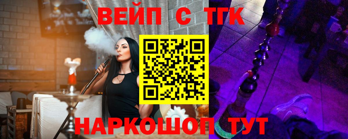 где купить наркоту  Дистиллят ТГК концентрат  ТГК вейп с тгк  Вход с VPN  Тверь 